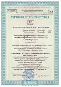 Шкаф управления сертификат соответствия